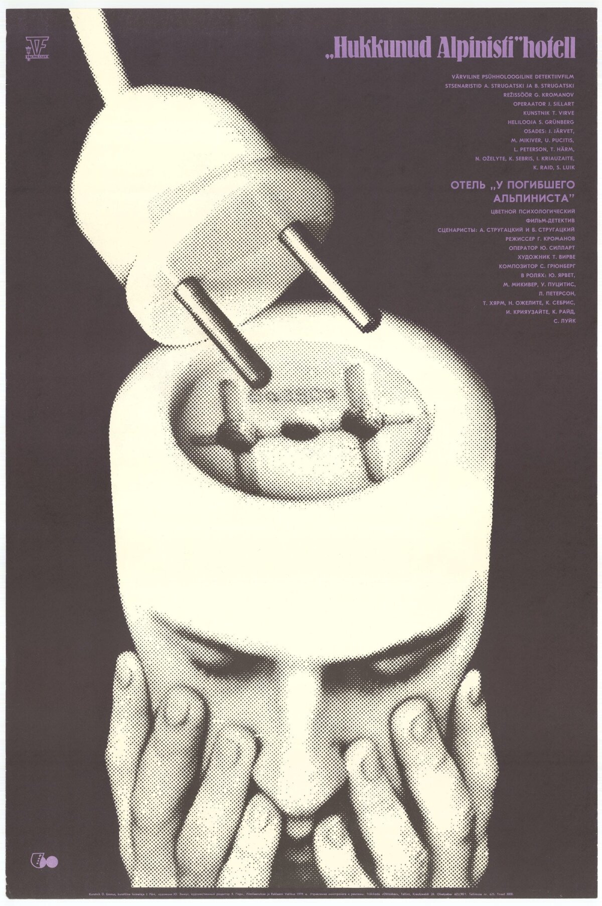 Emmuse plakat